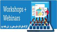 ّبرنامه کارگاه های نیمه دوم اداره علم سنجی